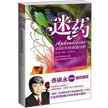 4000年的诱惑历程 pdf epub mobi 下载