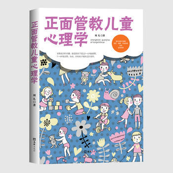 正面管教儿童心理学 9787549621101 文汇出版社 pdf epub mobi 电子书 下载