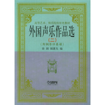 外国声乐作品选2 pdf epub mobi 下载