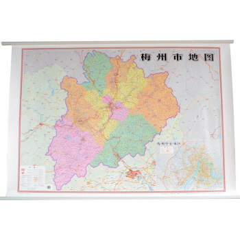 【官方正版】梅州市地图全新版 1.6米*1.1米 梅州城区精装覆膜 双面防水 横版 新版挂图 pdf epub mobi 下载