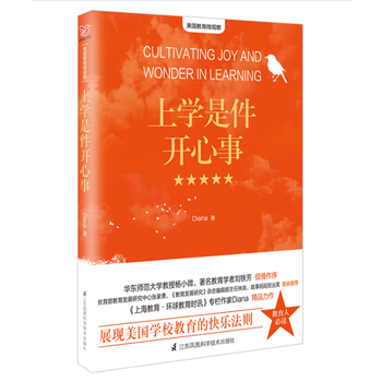 上学是件开心事 江苏科学技术出版社 pdf epub mobi 下载