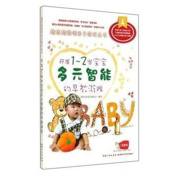 開發1-2歲寶寶多元智能的早教親子遊戲 pdf epub mobi 下载