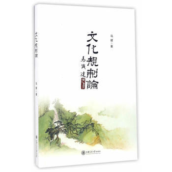 文化規製論 pdf epub mobi 電子書 下載