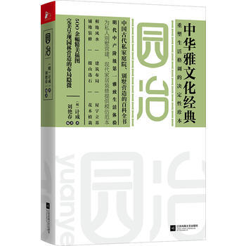 园冶 pdf epub mobi 下载