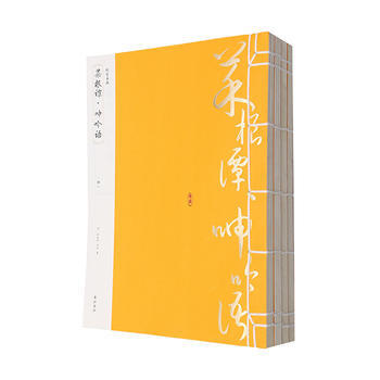 菜根谭·语 9787546144252 pdf epub mobi 下载