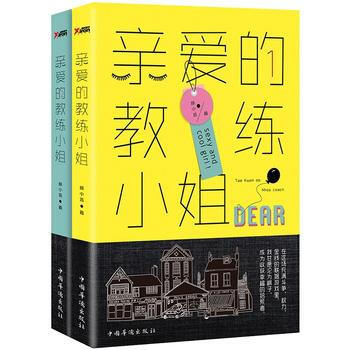 親愛的教練 顔小言 pdf epub mobi 下载