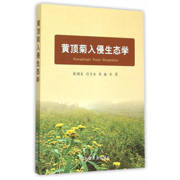 黄顶菊入侵生态学 pdf epub mobi 下载