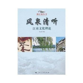 風泉清聽 pdf epub mobi 下载