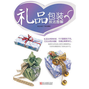 礼品包装技法图解(配光盘) pdf epub mobi 电子书 下载
