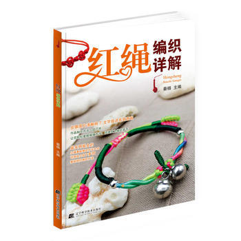 红绳编织详解 pdf epub mobi 电子书 下载