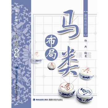 马类布局
