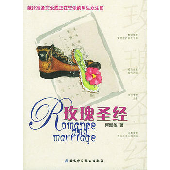 玫瑰 pdf epub mobi 下载