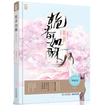 梔香如酥 pdf epub mobi 下载