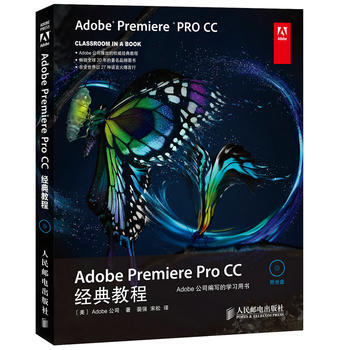 Adobe Premiere Pro CC經典教程 pdf epub mobi 下载