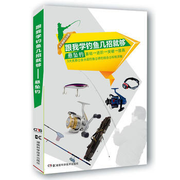 跟我学钓鱼几招就够——悬坠钓 pdf epub mobi 电子书 下载
