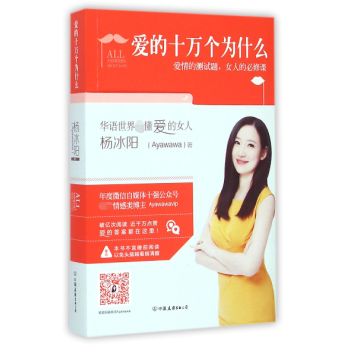 愛的十萬個為什麼 pdf epub mobi 電子書 下載