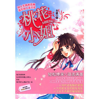 桃花 pdf epub mobi 下载