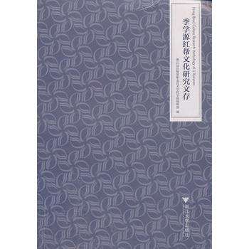 季學源紅幫文化研究文存 pdf epub mobi 下载