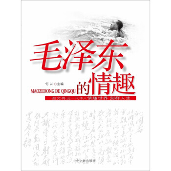 毛的情趣