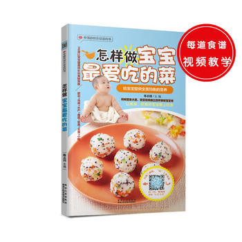怎样做宝宝爱吃的菜
