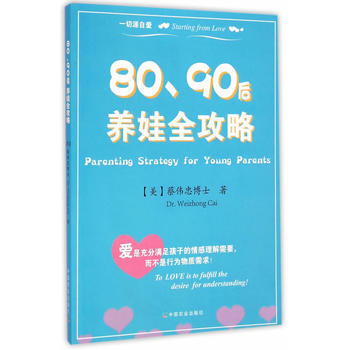 80、90后养娃全攻略 pdf epub mobi 下载