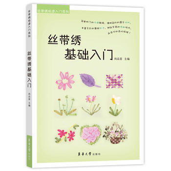 丝带绣基础入门