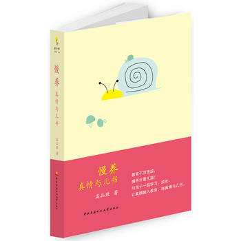 慢养：真情与儿书 国家开放大学出版社 pdf epub mobi 下载