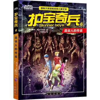 护宝奇兵6昆虫人的传说 pdf epub mobi 电子书 下载