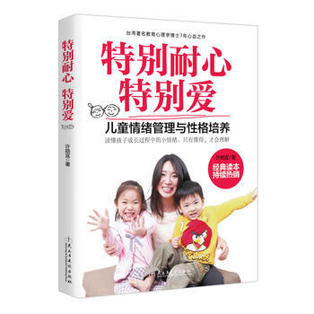 特别耐心特别爱