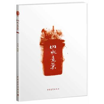 山水意氣 pdf epub mobi 下载