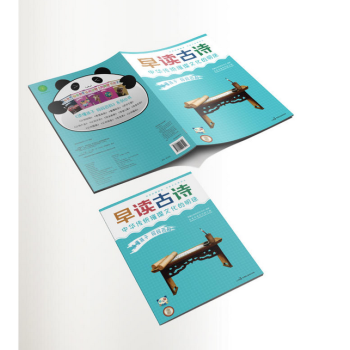 讀懂孩子 媽媽百科 早讀古詩 pdf epub mobi 電子書 下載