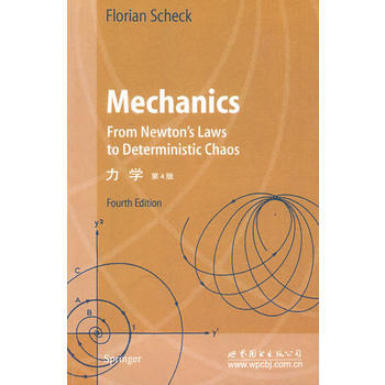 力学-第4版 pdf epub mobi 下载