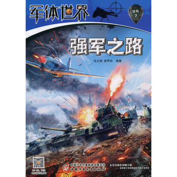 军体世界2018年7期 期刊杂志 pdf epub mobi 下载