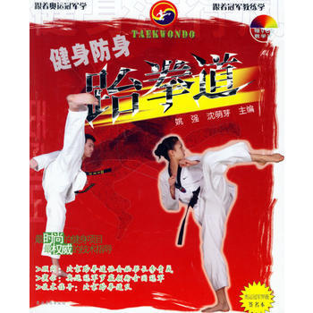 健身防身跆拳道(附光盤一張) pdf epub mobi 電子書 下載