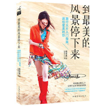 到美的風景停下來 pdf epub mobi 下载