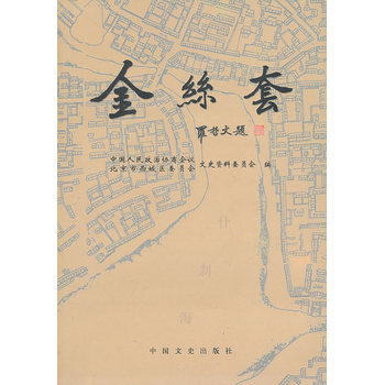金絲套 pdf epub mobi 下载