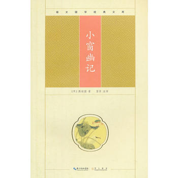 小窗幽記 pdf epub mobi 電子書 下載