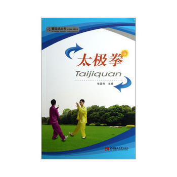 太極拳 pdf epub mobi 電子書 下載