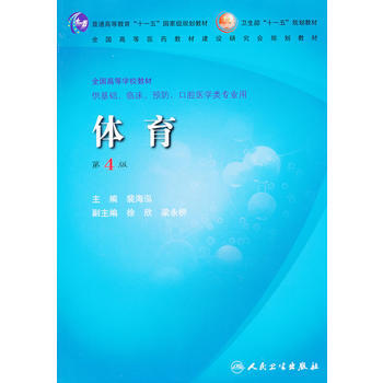 体育 pdf epub mobi 电子书 下载