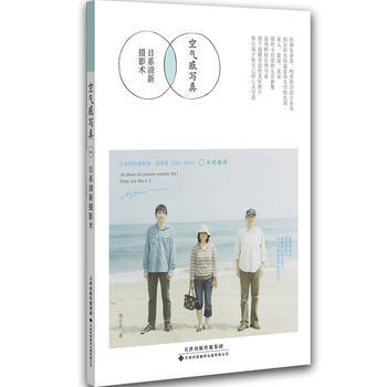 空气感写真：日系清新摄影术 pdf epub mobi 电子书 下载