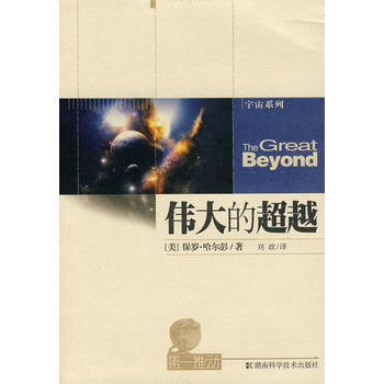 推动 宇宙系列--的