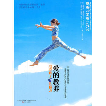 【湛庐文化】爱的教养--培养孩子的共情力 (美)佩里,(美)萨拉维兹,王佳艺 pdf epub mobi 电子书 下载