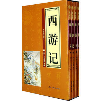 西游记(全四册) pdf epub mobi 电子书 下载