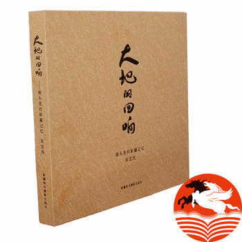 大地的回响 : 镜头里的新疆记忆 9787546962115
