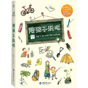 陪孩子玩吧 pdf epub mobi 電子書 下載