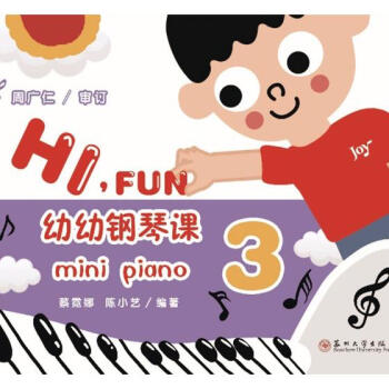 幼幼钢琴课：3 音乐 书籍 pdf epub mobi 下载