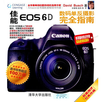 佳能 EOS 6D数码单反摄影完全指南