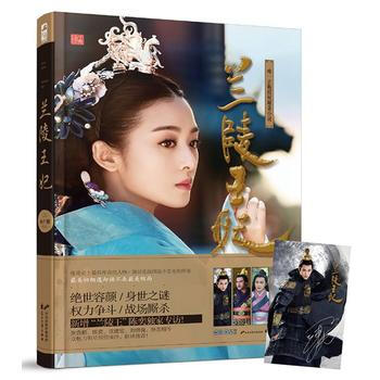 兰陵王妃 杨千紫 pdf epub mobi 下载