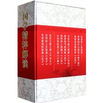国学精粹解读(全三册精装) pdf epub mobi 电子书 下载