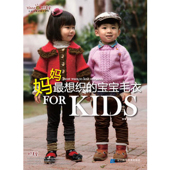 正版新书--妈妈想织的宝宝毛衣 张翠 辽宁科学技术出版社 pdf epub mobi 电子书 下载